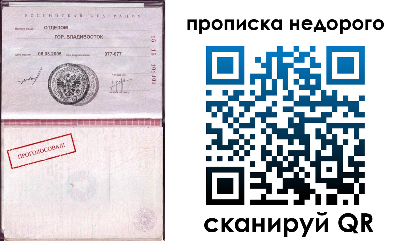 где прописаться в Среднеуральске