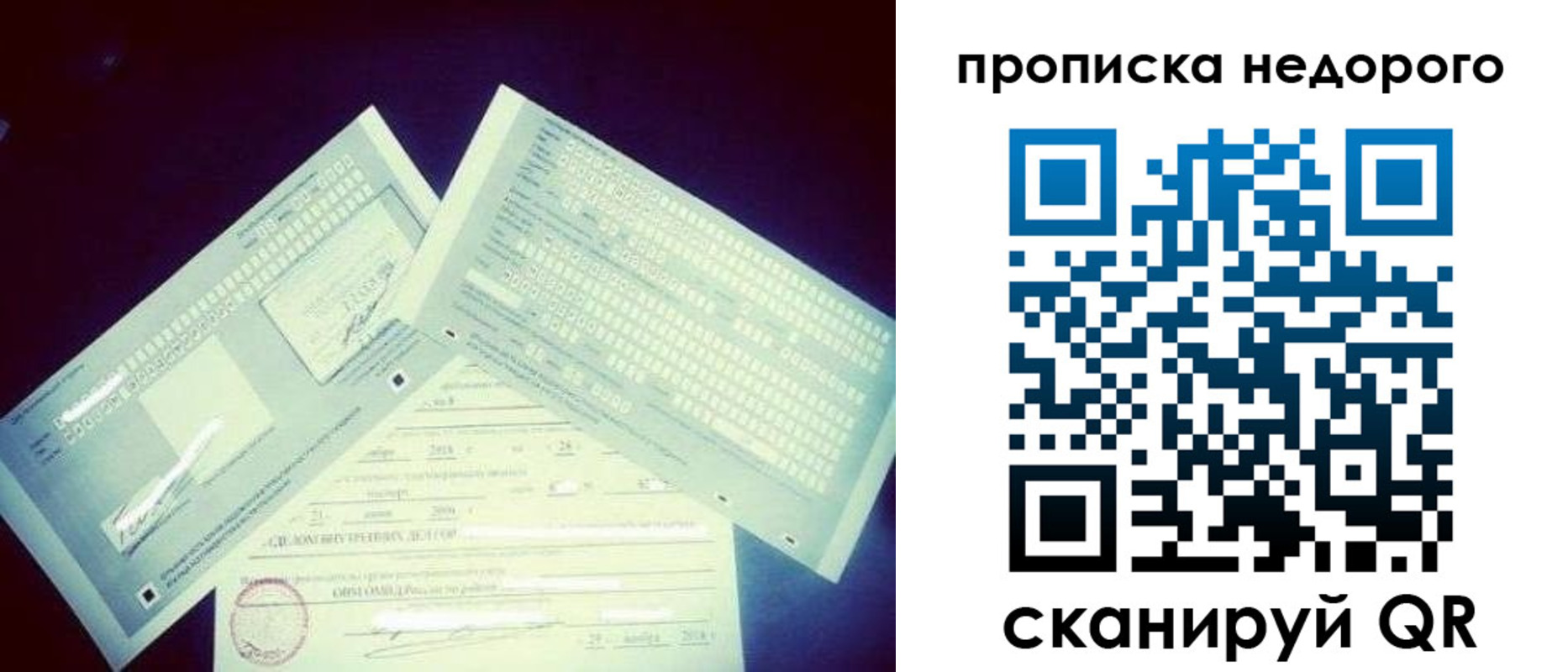 временная регистрация недорого в Среднеуральске