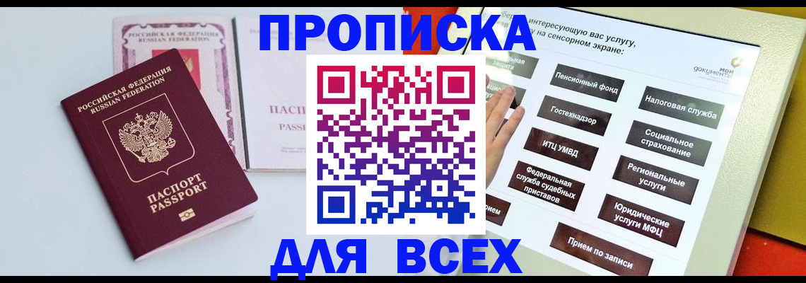 где прописаться в Среднеуральске