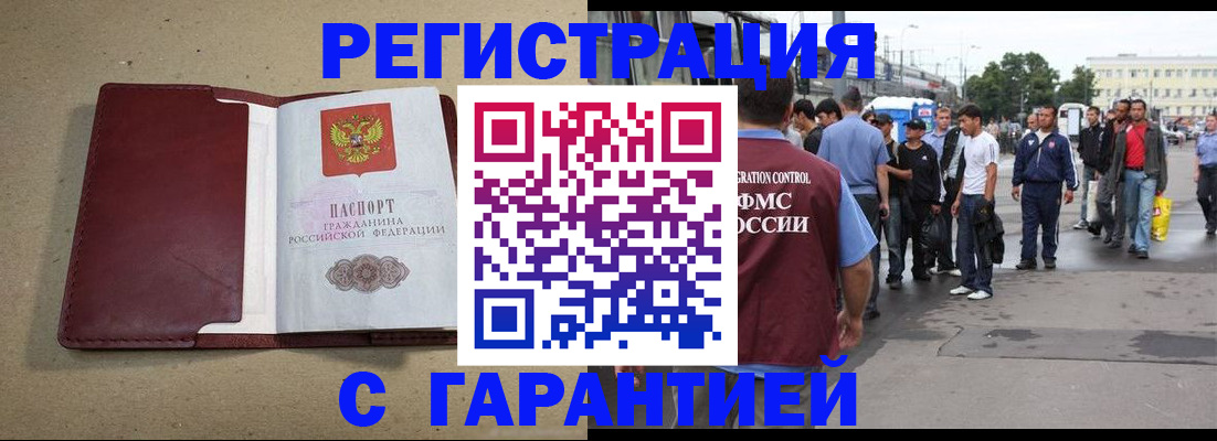 прописка законно в Среднеуральске