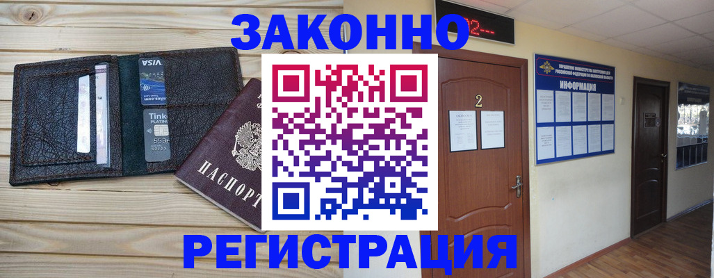 прописка ребенка в Среднеуральске