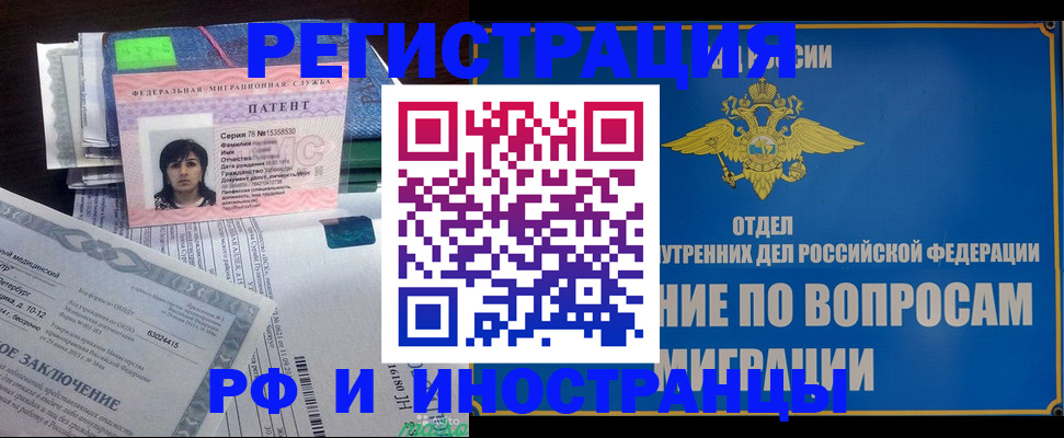 временная регистрация законно в Среднеуральске