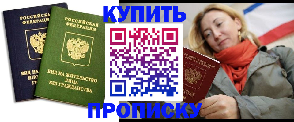прописка для кредита в Среднеуральске