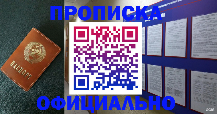 временная регистрация купить в Среднеуральске