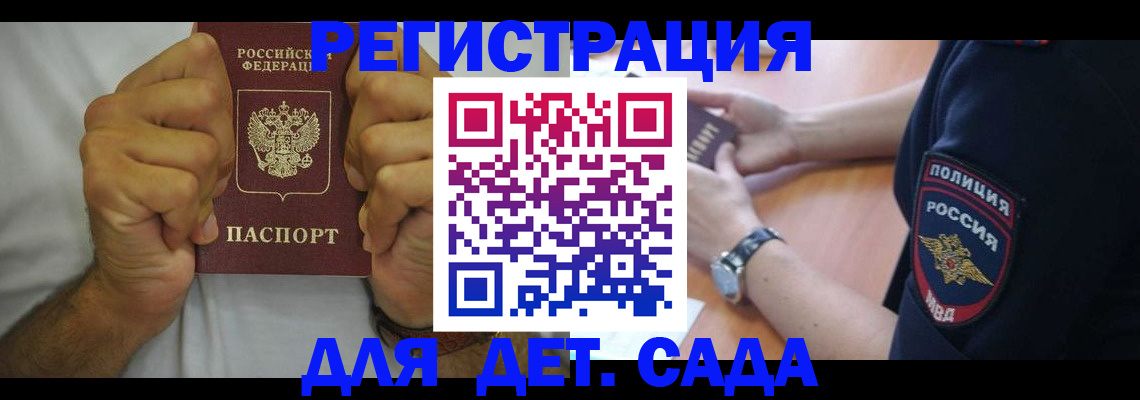 прописка для работы в Среднеуральске