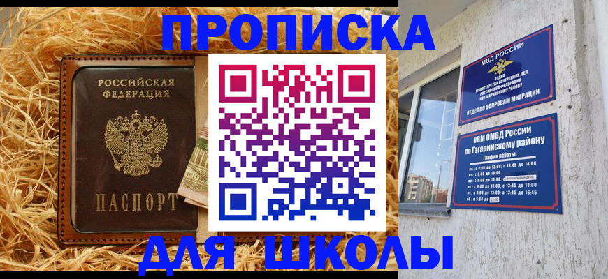 купить прописку в Среднеуральске