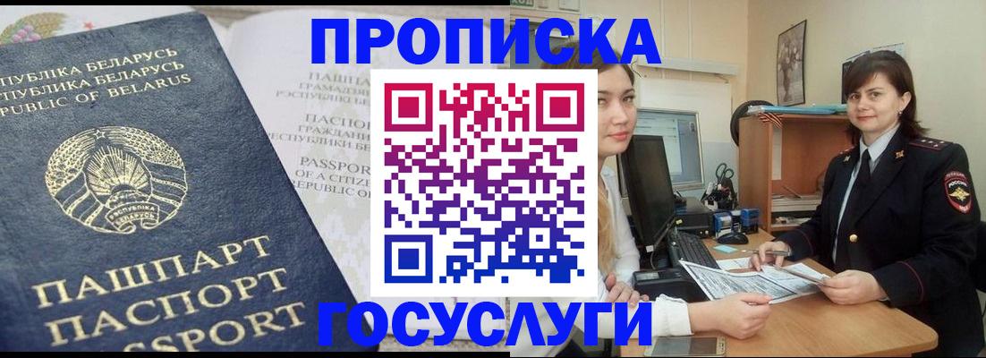 временная регистрация поиск в Среднеуральске