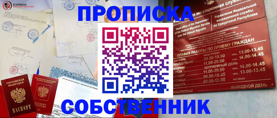 временная регистрация в квартире в Среднеуральске