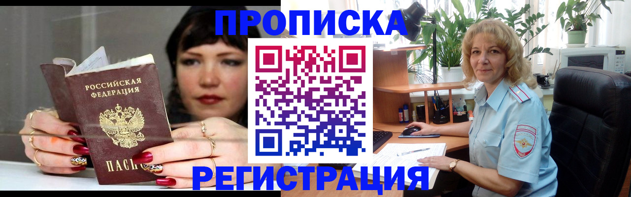 прописка штамп в Среднеуральске